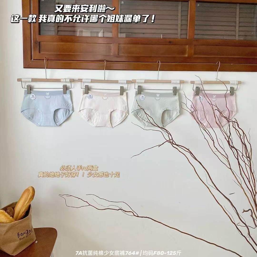 少女内裤可爱甜美纯棉7A抗菌档亲肤柔软轻薄透气无痕包臀三角裤头