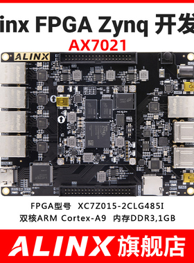 ALINX XILINX FPGA 黑金 开发板 ZYNQ  7021 7020 多网口zedboard