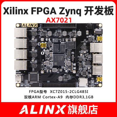 黑金多网口开发板