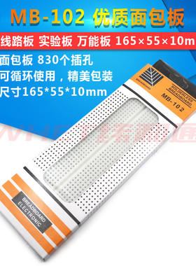 MB-102优质面包板 实验板线路电路板 带彩条 165*55*10mm