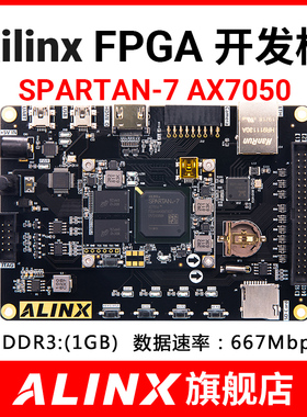 黑金ALINX XILINX FPGA开发板核心板SPARTAN7 DDR3 VIVADO AX7050