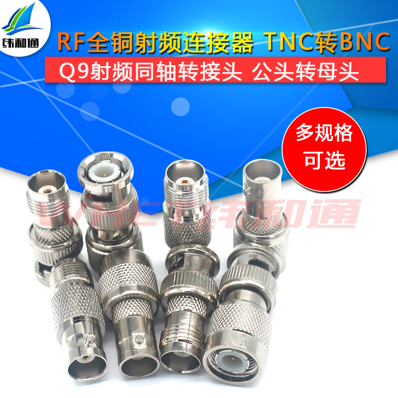 TNC BNC 多种规格,一站式BOM表匹配单