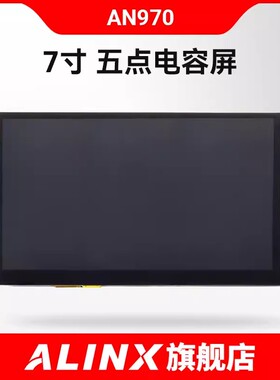ALINX 黑金 7