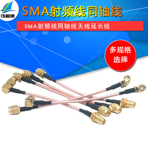 sma公头转母头连接线天线射频