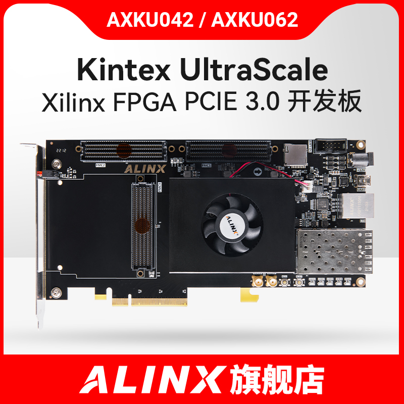 黑金FPGA开发板PCIE光纤XCKU060