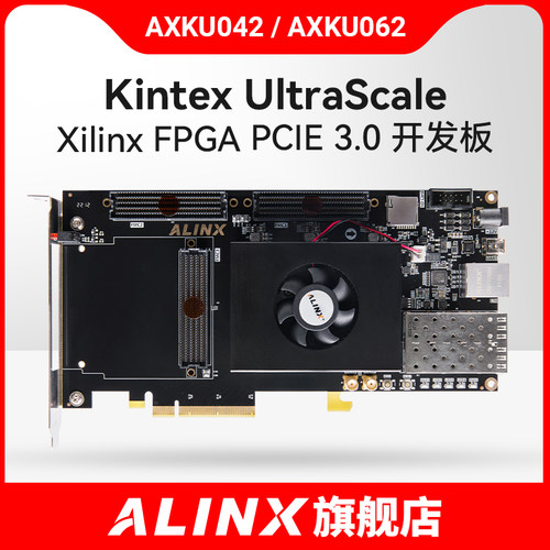 黑金FPGA开发板PCIE光纤XCKU060