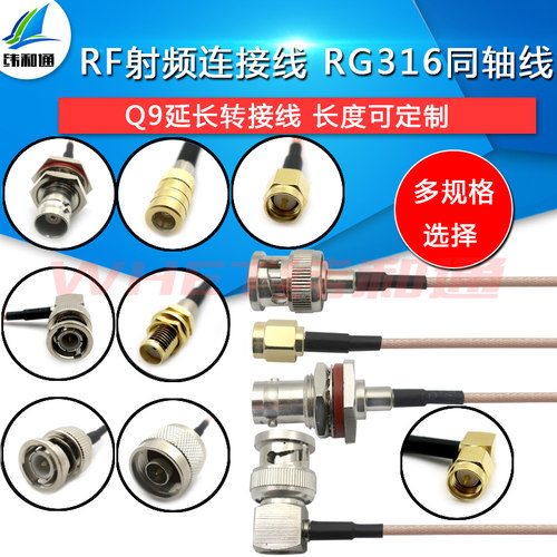 rf射频连接线bnc公头天线延长线