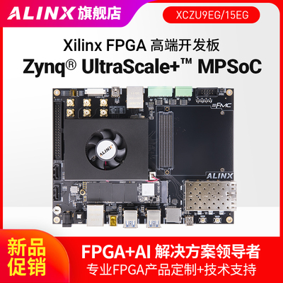 fpga开发板XilinxUltraScale