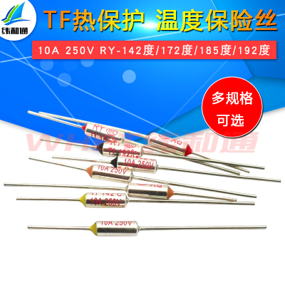 tf热保护10a电饭煲温度保险丝