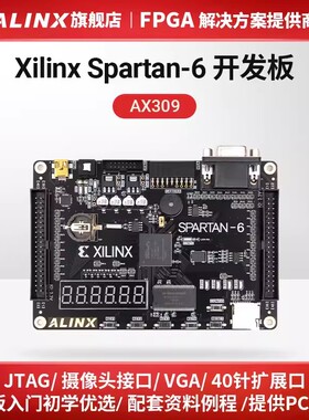 ALINX XILINX FPGA 黑金开发板 学习板 SPARTAN6 XC6SLX9 AX309