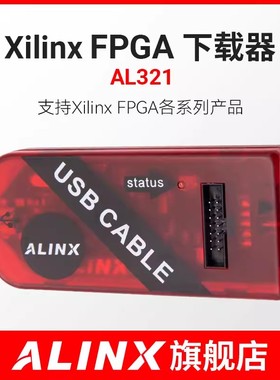 ALINX Xilinx Platform Cable USB FPGA黑金开发板下载器 7010 20