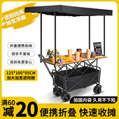 摆摊小推车折叠桌展示架可拆卸遮阳棚露营可携式 手推车夜市地摊专