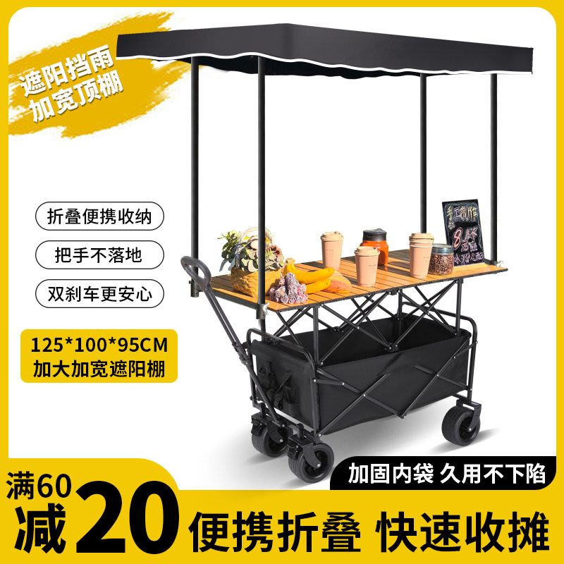 摆摊小推车折叠桌展示架可拆卸遮阳棚露营便携手推车夜市地摊专用