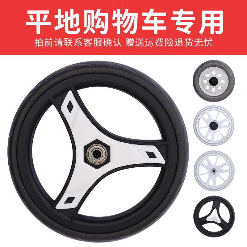 夏日铝合金购物车轮 平地款 PU水晶耐磨单轮 静音 结实耐磨