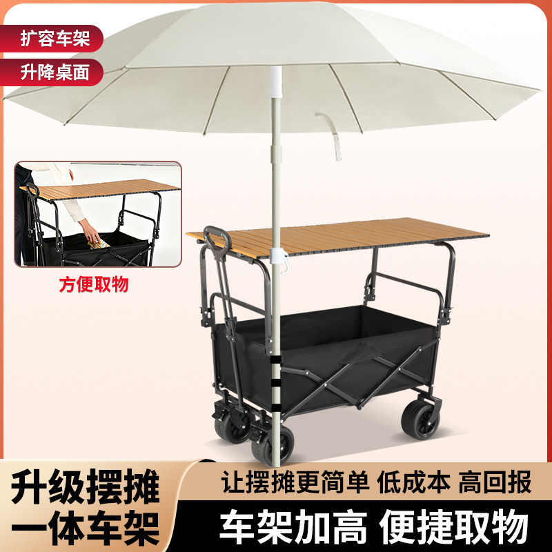 摆摊小推车扩容可折叠升降翻转台