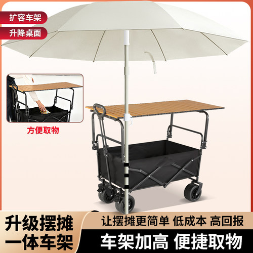摆摊小推车扩容可折叠升降翻转台