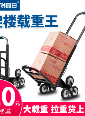 爬楼梯手拉车折叠便携取快递小手推车搬运家用拖拉货上楼爬楼神器
