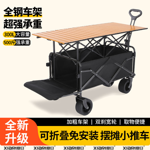 摆摊小推车夜市地摊烤肠折叠露营