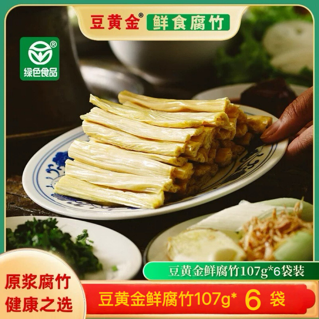 【直播推荐】豆黄金鲜食腐竹即食鲜腐竹段涮火锅食材107g*6袋