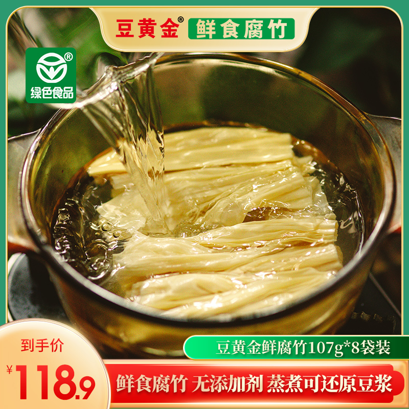 零添加鲜食腐竹107g*8袋涮火锅
