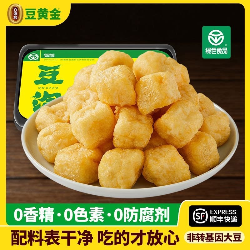 豆黄金豆泡空心豆腐泡油豆腐火锅麻辣烫火锅豆泡110g盒