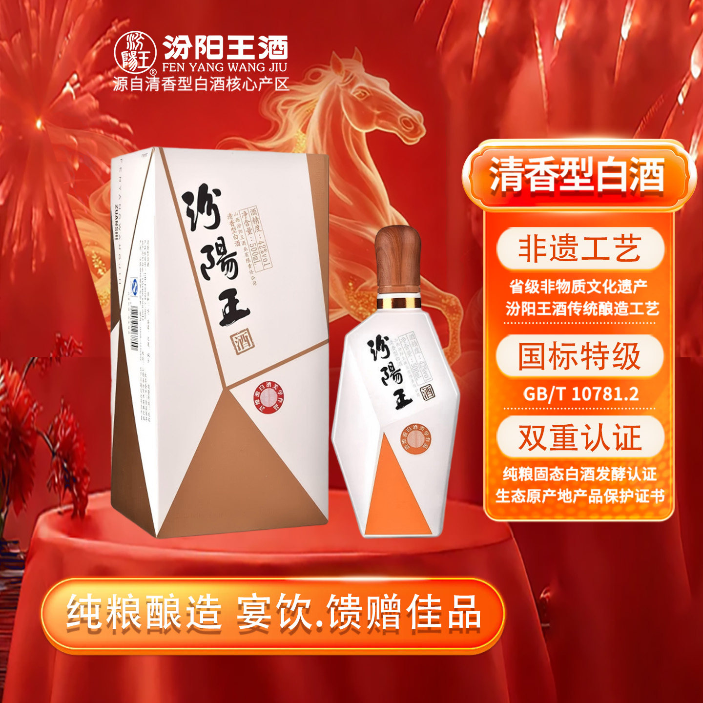 山西42度汾阳王白钻500ml*6瓶整箱装清香型白酒礼盒纯粮酿造自饮