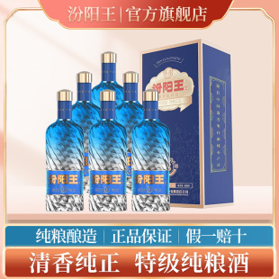 500ml 汾阳王 53度水晶樽8 整箱清香型特级白酒送礼 6瓶礼盒装