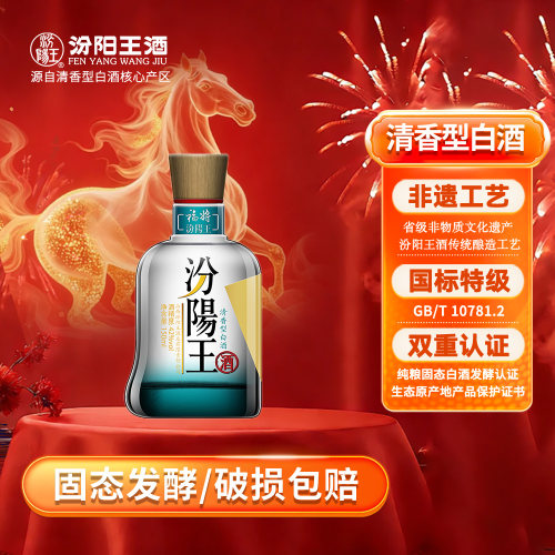 厂方直销42°汾阳王福将150ml