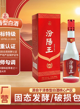 汾阳王v6礼盒清香型白酒42度53度纯粮食酒礼盒装500ml/瓶特级品质