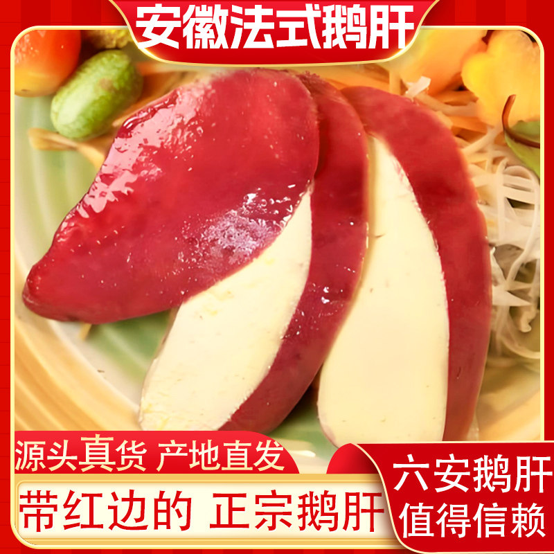 法式金砖鹅肥肝150g红酒蓝莓清酒味冰淇淋口感高端酒店预制菜商用,水产肉类/新鲜蔬果/熟食,鹅肉/鹅肉制品,淘宝优惠券,粉丝福利购,淘宝优惠卷