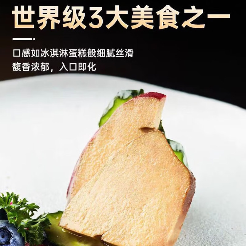 昌浩康金奖法式鹅肝入口即化口感
