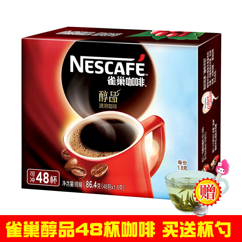 送杯勺 雀巢醇品咖啡1.8克* 48包盒装纯正黑苦咖啡粉 喝出美丽|msdalam kategori kopi/oatmeal/Dibancuh ke dalam teh, kopi segera/biji kopi/serbuk, kopi segera - dari Buy2taobao.com untuk memberikan perkhidmatan ejen Taobao profesional membeli