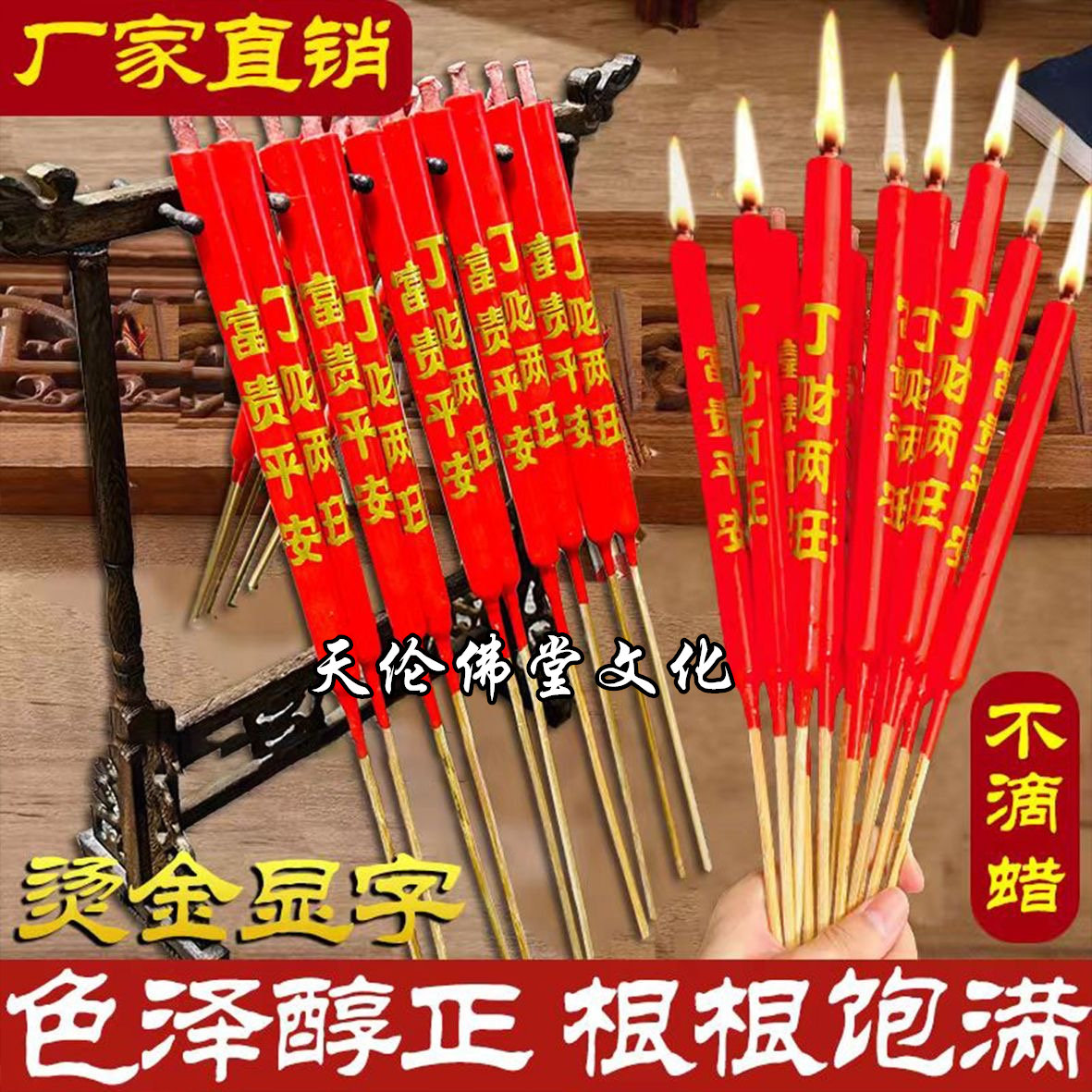 拜拜用品大号蜡烛潮汕上供竹签金字蜡烛拜神过年过节通用家用红烛