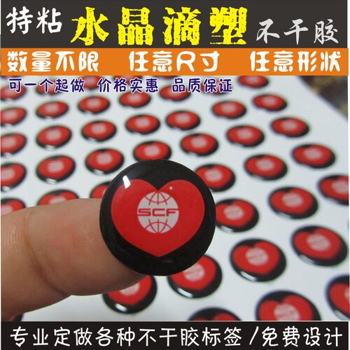 水晶滴塑定做 滴胶滴塑3M标签 滴塑商标车标不干胶印刷金属标牌贴