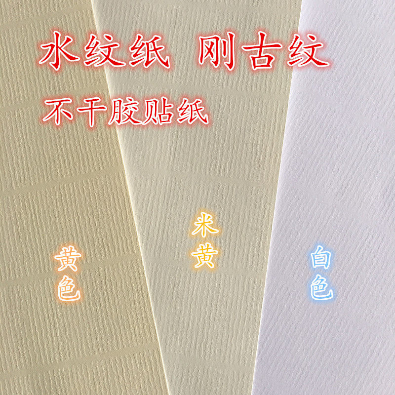 水纹纸不干胶刚古纹不干胶红酒茶不干胶标签
