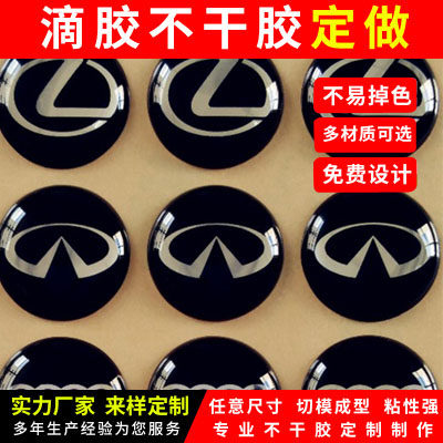 水晶滴塑定做滴胶滴塑标牌酒瓶标签商标车标logo不干胶印刷金属贴