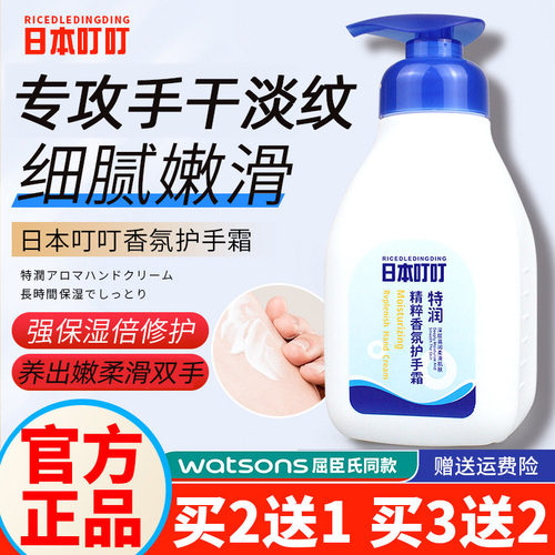 日本叮叮超大瓶护手霜滋润补水