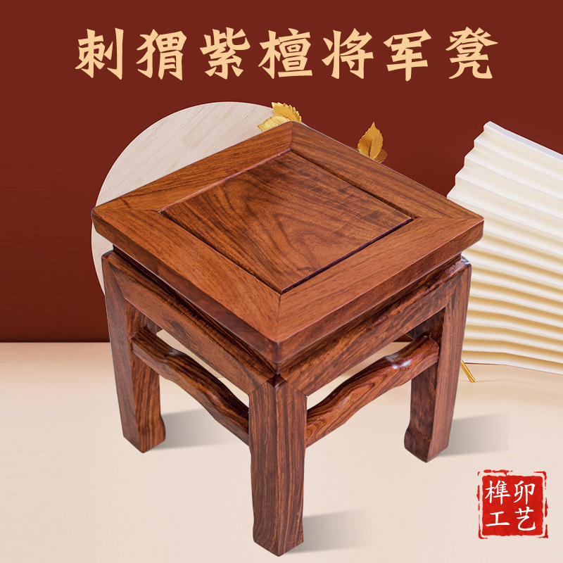 刺猬紫檀小凳子方凳红木茶几矮凳新中式家用沙发凳实木板凳老人凳