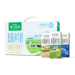 12盒纯奶3.6g乳蛋白礼盒装 夏进塞上牧场低脂纯牛奶250ml 新品