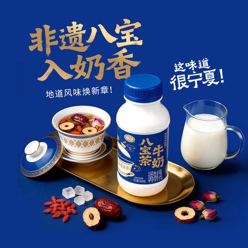 【新品】夏进八宝茶牛奶243ml*15瓶整箱低脂牛奶特色调制乳美味