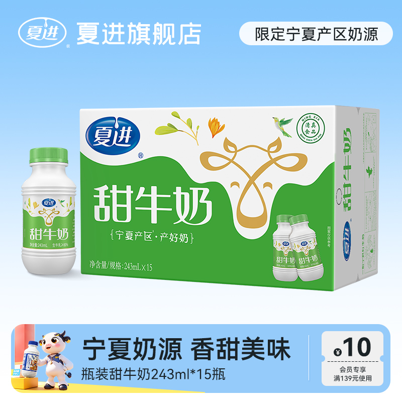 塞上牧场 优质奶源  厂家直发