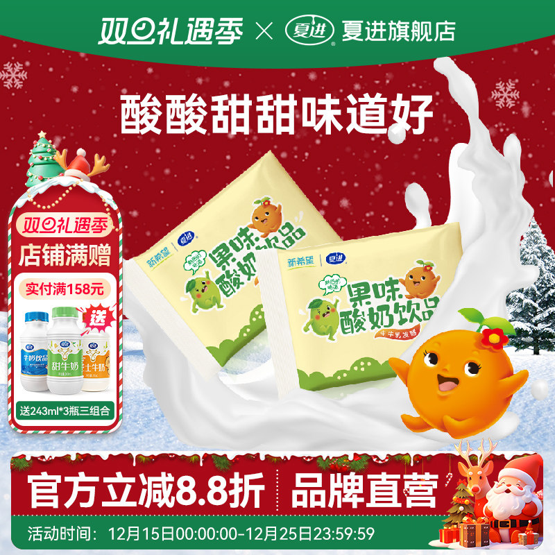 夏进小黄袋果味酸奶饮品100ml*6/袋*3袋 共18小袋