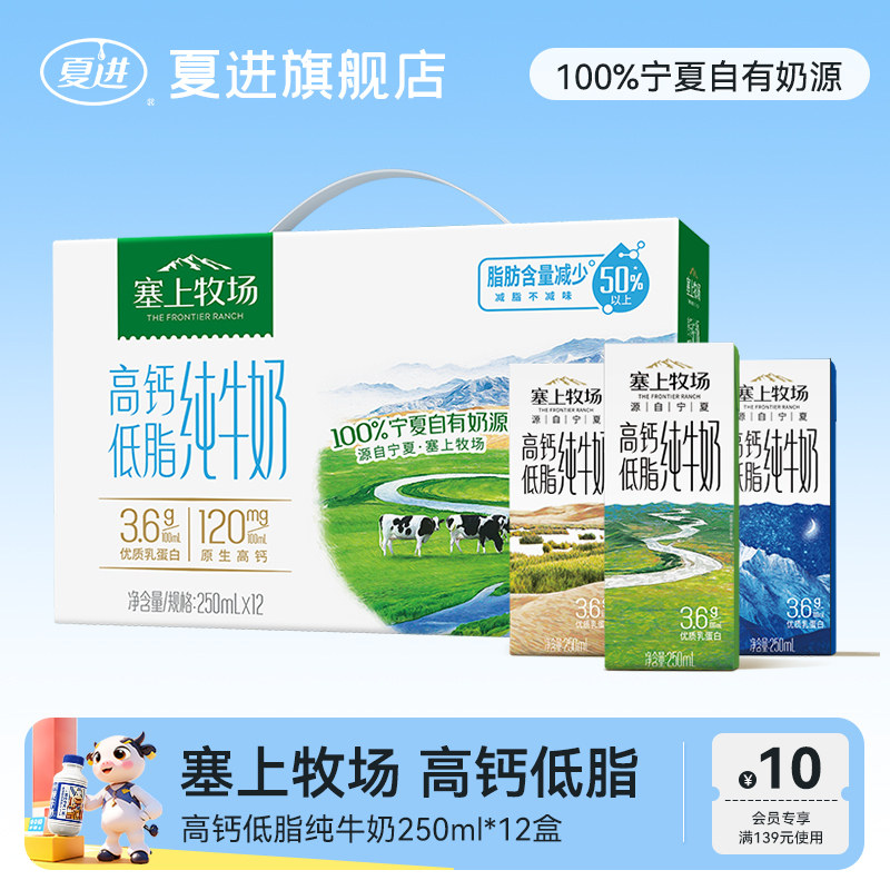 �Ľ����������߸Ƶ�֬��ţ��250ml*12��3.6g�鵰�����49.8Ԫ