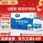 夏进酸味牛奶饮品整箱243ml 24瓶装 乳饮料