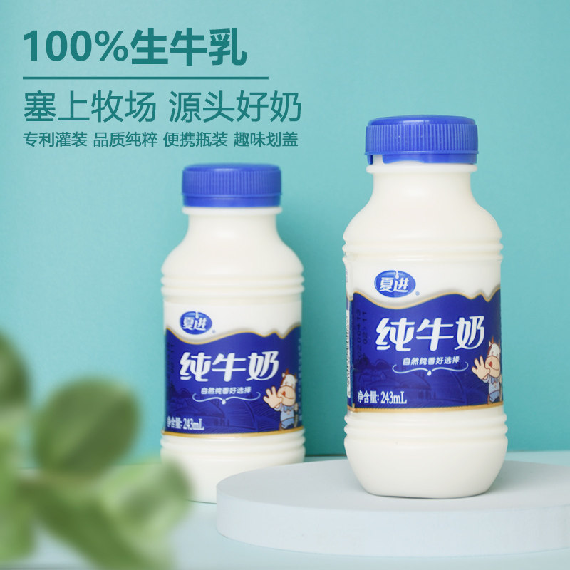 夏进纯牛奶整箱243ml*15瓶装牛奶全脂早餐奶宁夏纯奶_虎窝淘