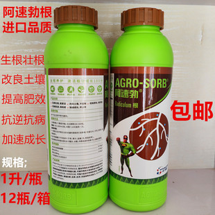 阿速勃根进口氨基酸水溶肥料生物酶解生根壮根根深叶茂抗旱抗涝
