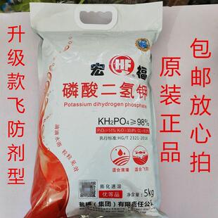 宏福磷酸二氢钾叶面肥喷施冲施通用型肥料农用大包装通用型复合肥