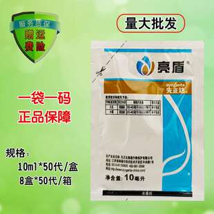 先正达亮盾精甲咯菌腈根腐病 恶苗病种衣剂拌种剂农药杀菌剂