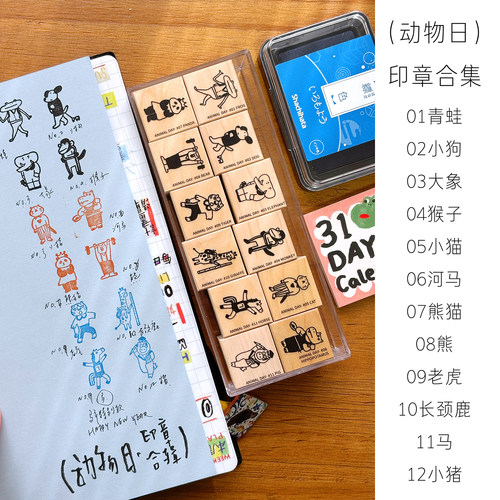 动物日系列手帐装饰角标印章