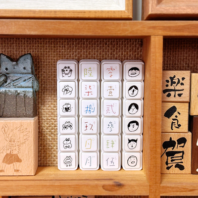 中文大写数字手帐印章可补充墨水